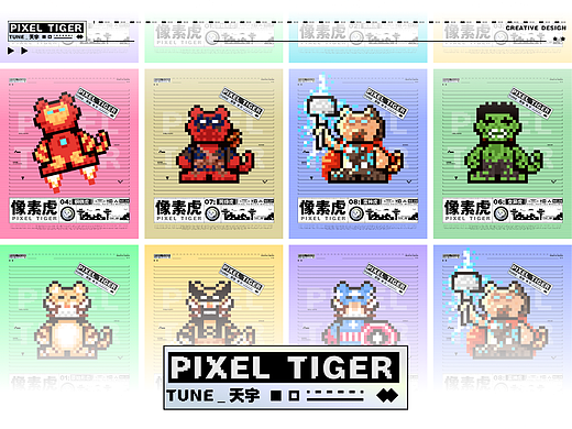 像素虎\Pixel Tiger像素风英雄插图 