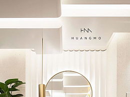 呂逸少設(shè)計｜【HUANG MO 】皮膚護(hù)理logo設(shè)計