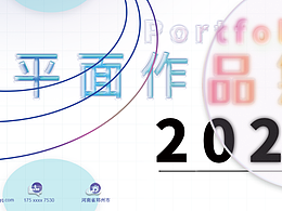 平面作品集