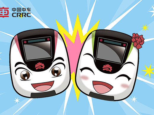 中车火车人ip表情包