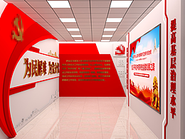 机关单位空间设计