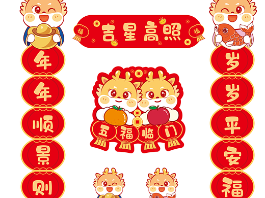 龙年对联龙年春联设计插画原创卡通