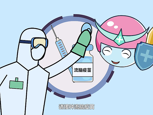 【医疗MG动画】接种流脑疫苗 给生命更全面的保护