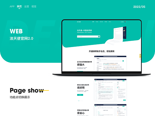 官网2.0
