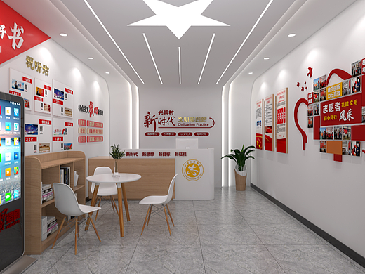 井岡山新時代文明實(shí)踐站設(shè)計(jì)方案（個人主頁-ZNjI1MDUxNTY=） - 商業(yè)空間設(shè)計(jì) - 站酷設(shè)計(jì)師空間設(shè)研所原創(chuàng)素材 - 站酷ZCOOL