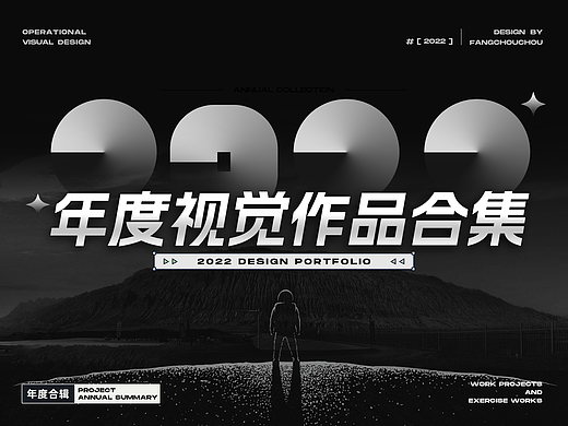 2022运营视觉作品合集