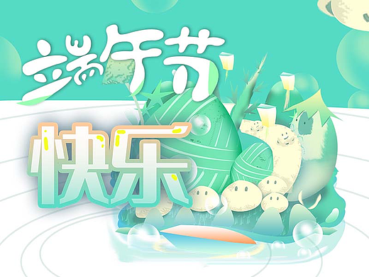 小怪物端午节海报