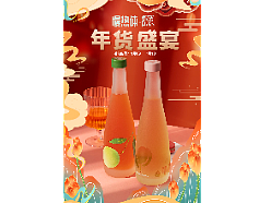 京东年货节首页