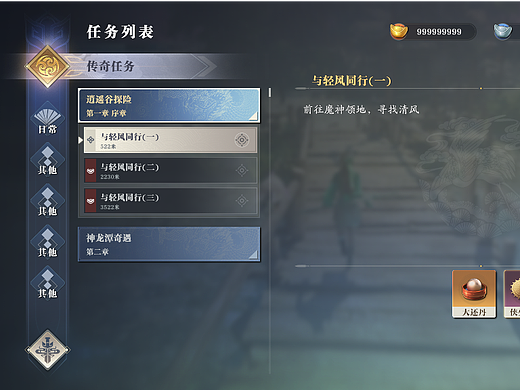 扁平国风偏写实类