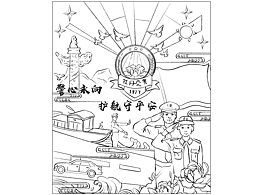 公安