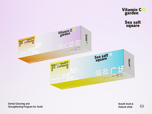 青年洁牙健齿计划：维C花园/海盐广场牙膏包装设计