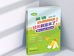 英语拼读教材书籍