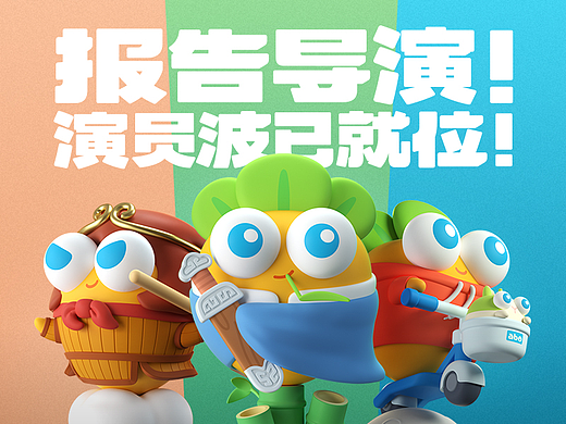 保卫萝卜® NG！系列潮玩手办