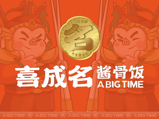 传统街边快餐店，如何通过升级改造让业绩更上一层楼？