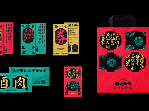 原创餐饮品牌 | 烟火长安·永续烧烤品牌