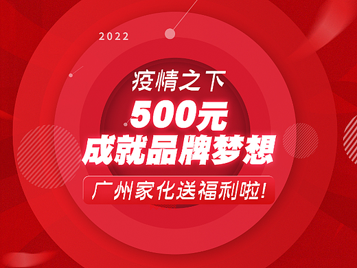 活动海报