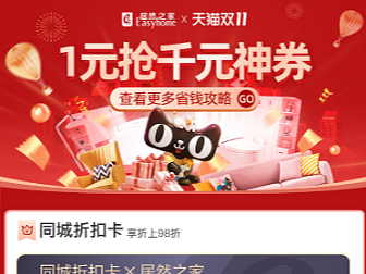 居然之家-卖场型旗舰店，视觉以烘托活动氛围为主