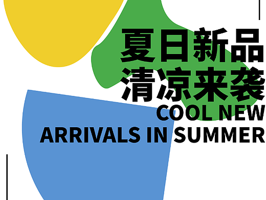 图形创意海报