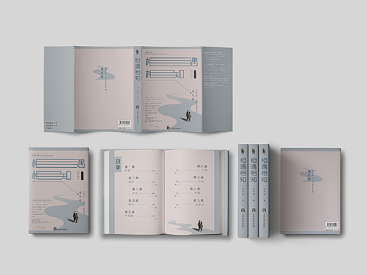 書(shū)籍裝幀設(shè)計(jì)-相遇相知（個(gè)人主頁(yè)-ZNjc3ODEyOTY=） - 書(shū)籍/畫(huà)冊(cè) - 站酷設(shè)計(jì)師五只小魚(yú)干原創(chuàng)素材 - 站酷ZCOOL