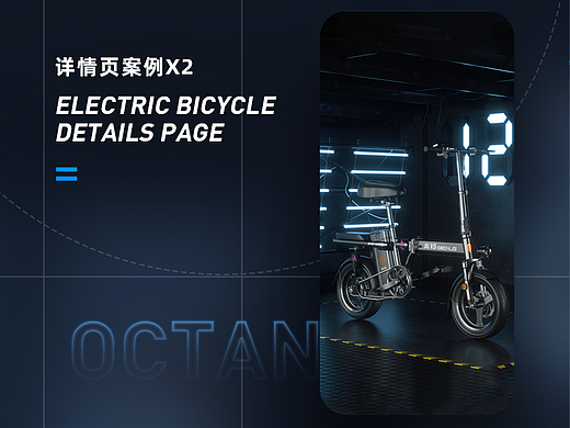 详情页x2【电动自行车/电动滑板车】