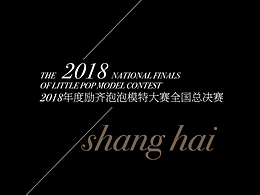 少儿模特大赛手册