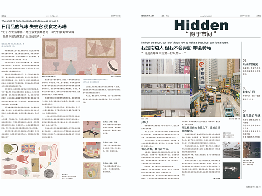 文艺报刊设计