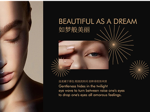 梦柏—美妆日用品牌设计