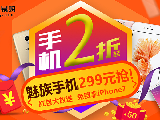 手机广告
