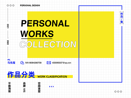 个人作品集
