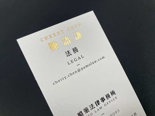 名片家|400白卡专色名片印刷制作 高档烫金名片