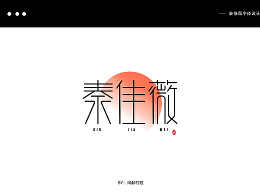 十二月字体日记