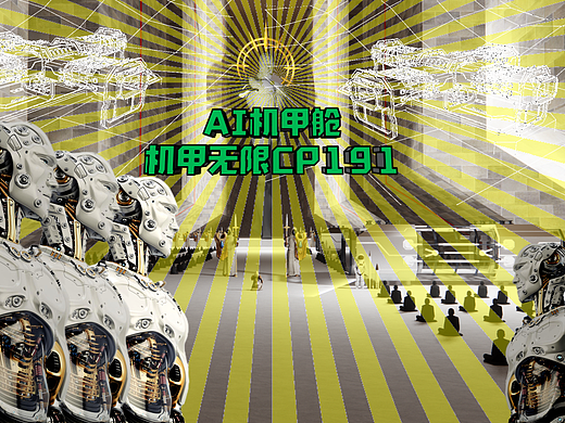 机甲无限CP1919
