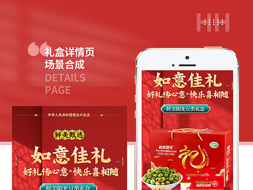 零食炒货/礼盒详情（九）