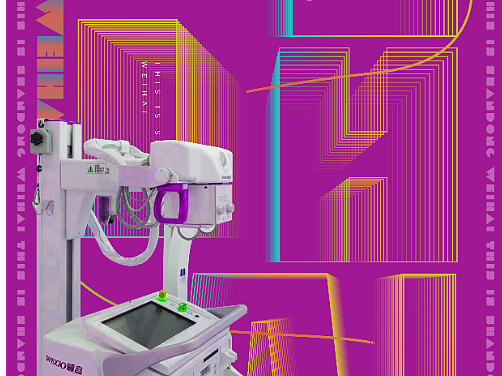 这就是山东威海创意海报