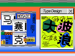 字体