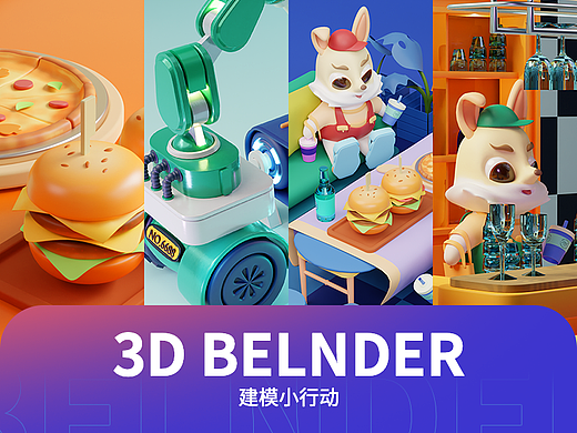 3D建模阶段练习