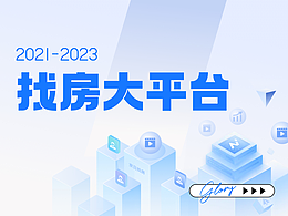 找房、买房、租房 | TO C