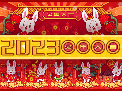 2023年兔年系列插画