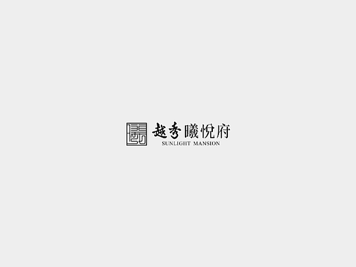 成都越秀怡心湖VI提案