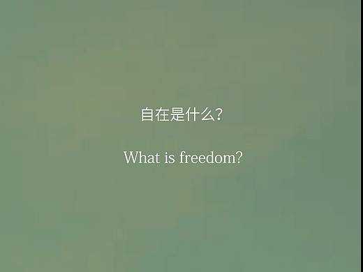 24ss-視頻1（個(gè)人主頁(yè)-ZNjYwMTE4NDQ=） - 短片 - 站酷設(shè)計(jì)師魚(yú)與山海原創(chuàng)素材 - 站酷ZCOOL