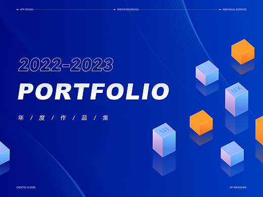 2022-2023 UI作品集