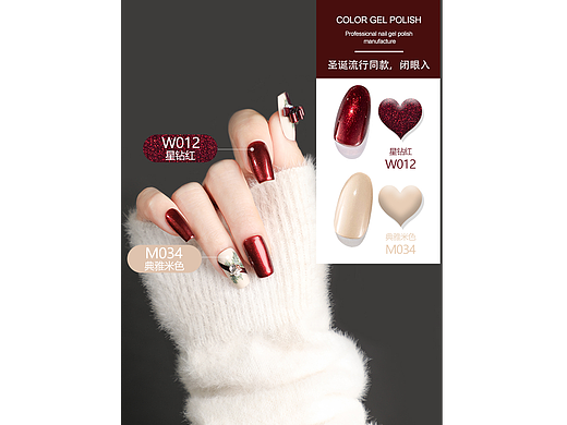 圣诞美甲新款2022（个人主页-ZNjMzMDgwNzY=） - 产品摄影 - 站酷设计师白露i未晞原创素材 - 站酷ZCOOL