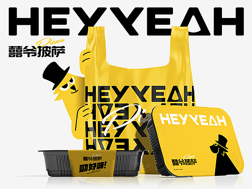 餐饮品牌设计│HEYYEAH 披萨