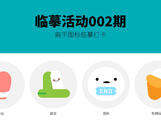 图标