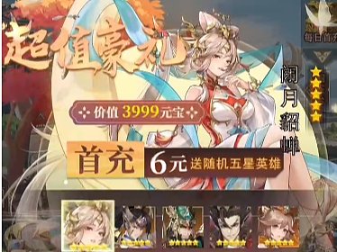 三国手游
