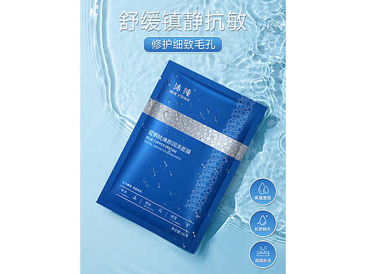 淘宝详情页-面膜