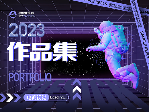 個(gè)人作品集（個(gè)人主頁(yè)-ZNjQ0NDA2NzY=） - 電商 - 站酷設(shè)計(jì)師我要吃糖糖a原創(chuàng)素材 - 站酷ZCOOL