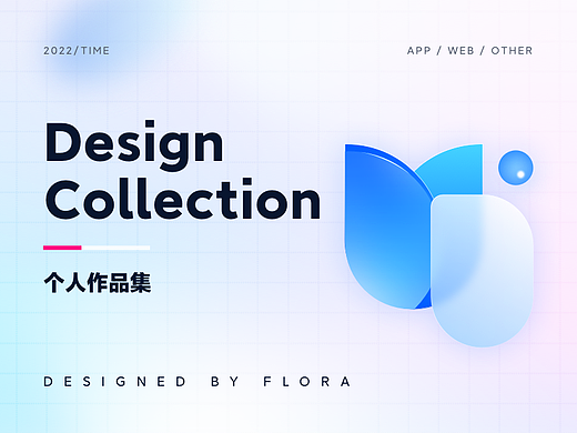 2022作品集（个人主页-ZNTgxODI5ODg=） - APP界面 - 站酷设计师向微原创素材 - 站酷ZCOOL