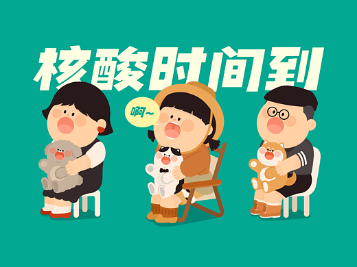 可爱的日子