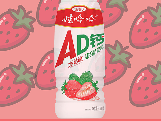 娃哈哈草莓海报